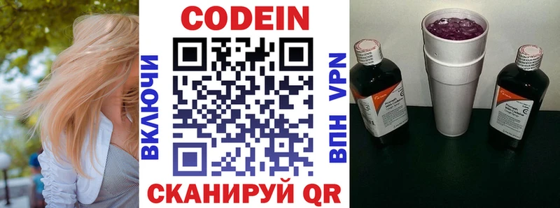 Кодеин напиток Lean (лин)  Нурлат 