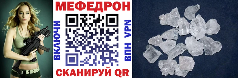 Меф кристаллы Нурлат