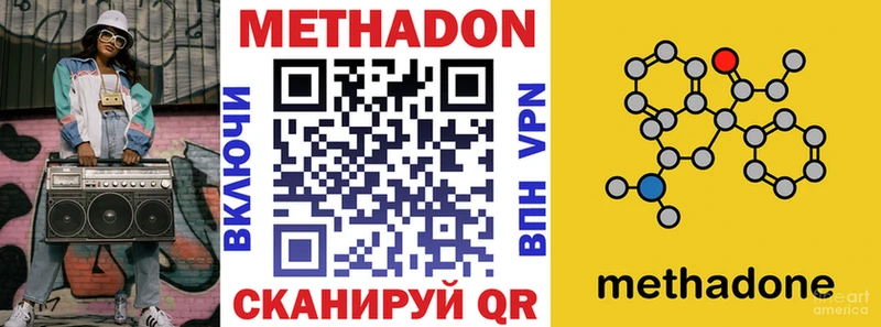 сколько стоит  Нурлат  Метадон VHQ 